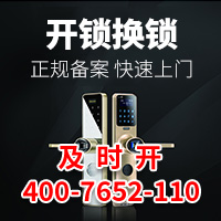 24h開鎖上門服務 24h開鎖上門服務